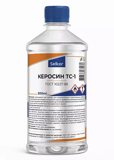 Керосин 0,5л