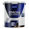 Краска для мебели 2,5 л
